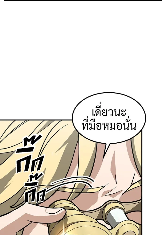 คลินิกสัตว์ต่างโลกของคิมโอจิน ตอนที่ 16 รูปที่ 133
