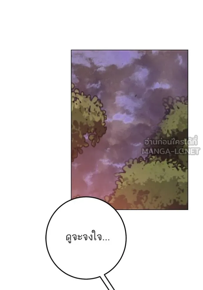 ทางหลุดพ้นของ ตอนที่ 82 รูปที่ 13