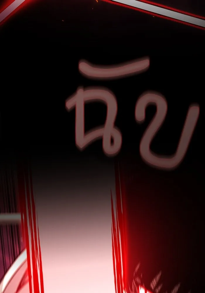 นักดาบอัจฉริยะจากอะคาเดมี ตอนที่ 76 รูปที่ 145