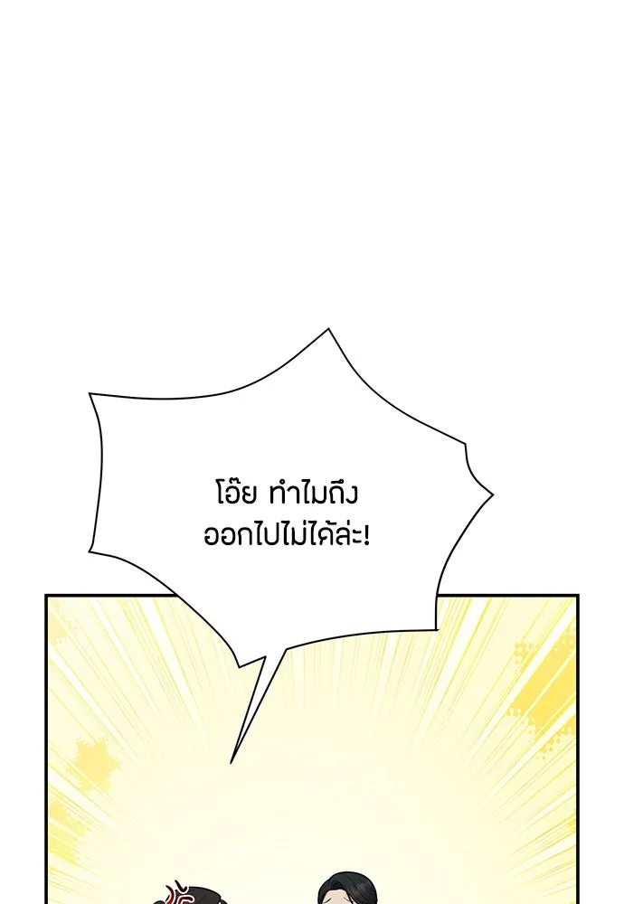 ความลับของสาวร่างทรง ตอนที่ 36 รูปที่ 86