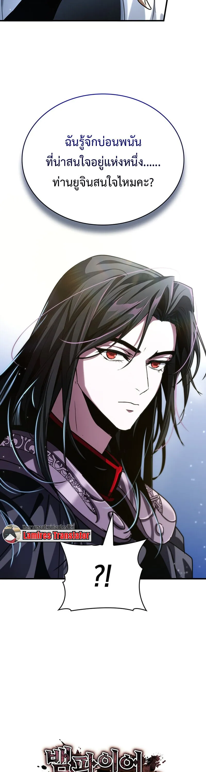 Crimson Reset ช_ว_ตคร_งท_สองของราช_นร_ตต_กาล หล_งจากหลบหน_มาคร_งป_ แวมไพร_ย_จ_นก_ถ_กส_งหารในท_ส_ด ตอนที่ ตอนที่ 24 รูปที่ 59