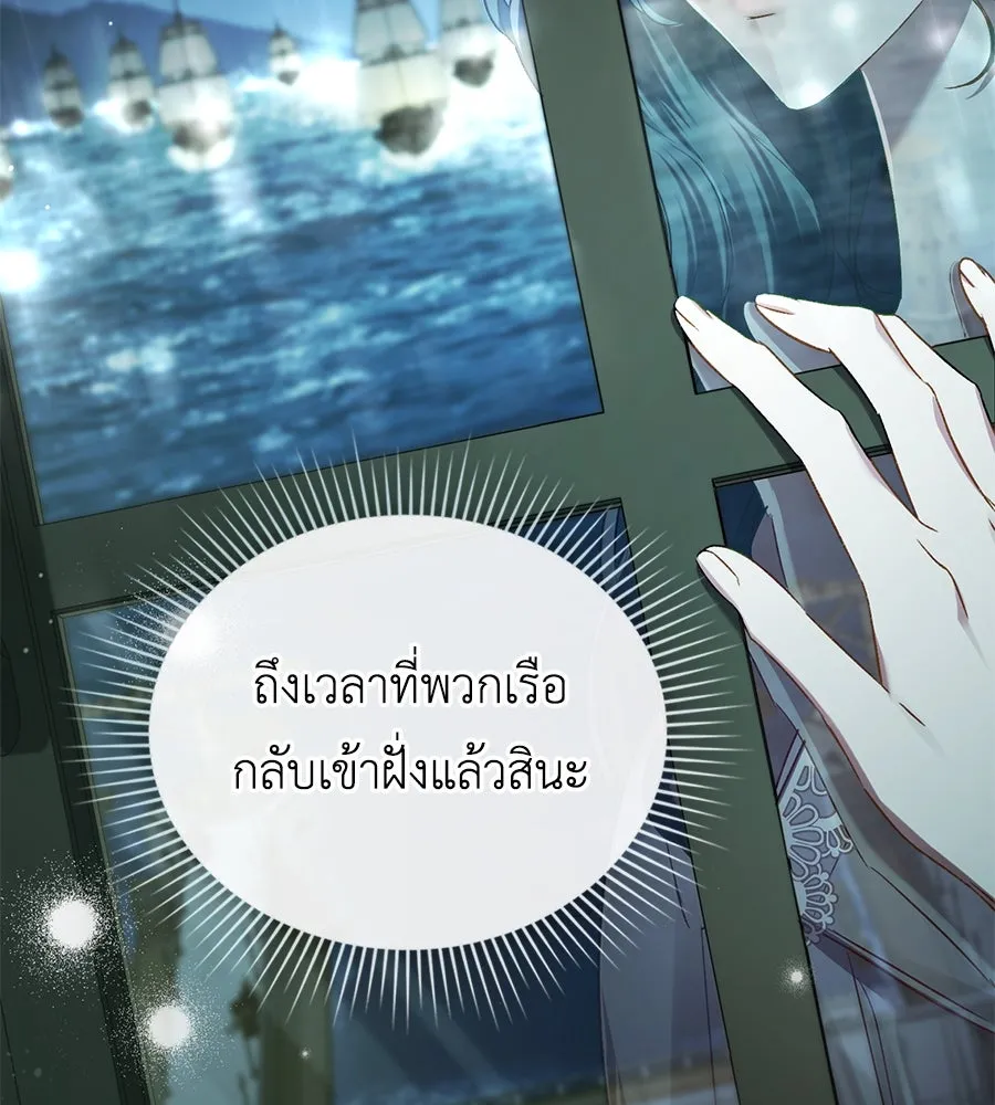 เล่ห์รักชนชั้นสูง ตอนที่ 4 รูปที่ 5