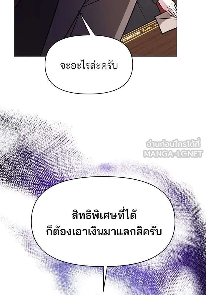 อะคาเดมีนี้เห็นทีจะเจ๊ง ตอนที่ 73 รูปที่ 105