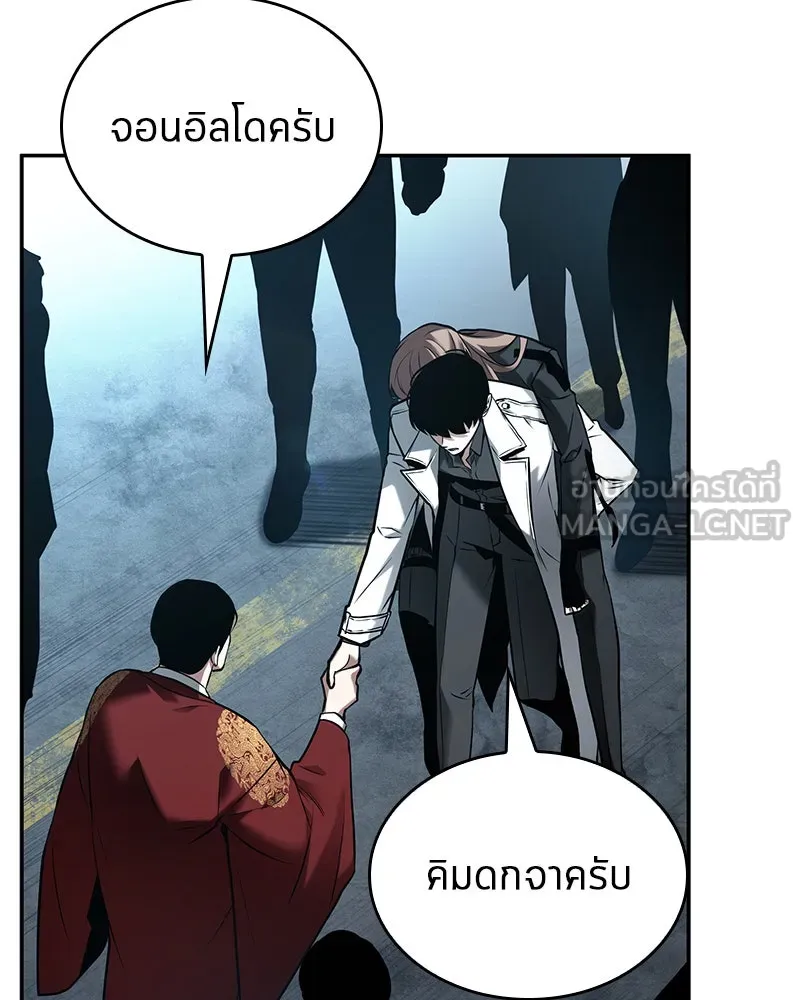 Omniscient Reader อ่านชะตาวันสิ้นโลก ตอนที่ 23 โลกที่ถูกทอดทิ้ง (2) รูปที่ 72