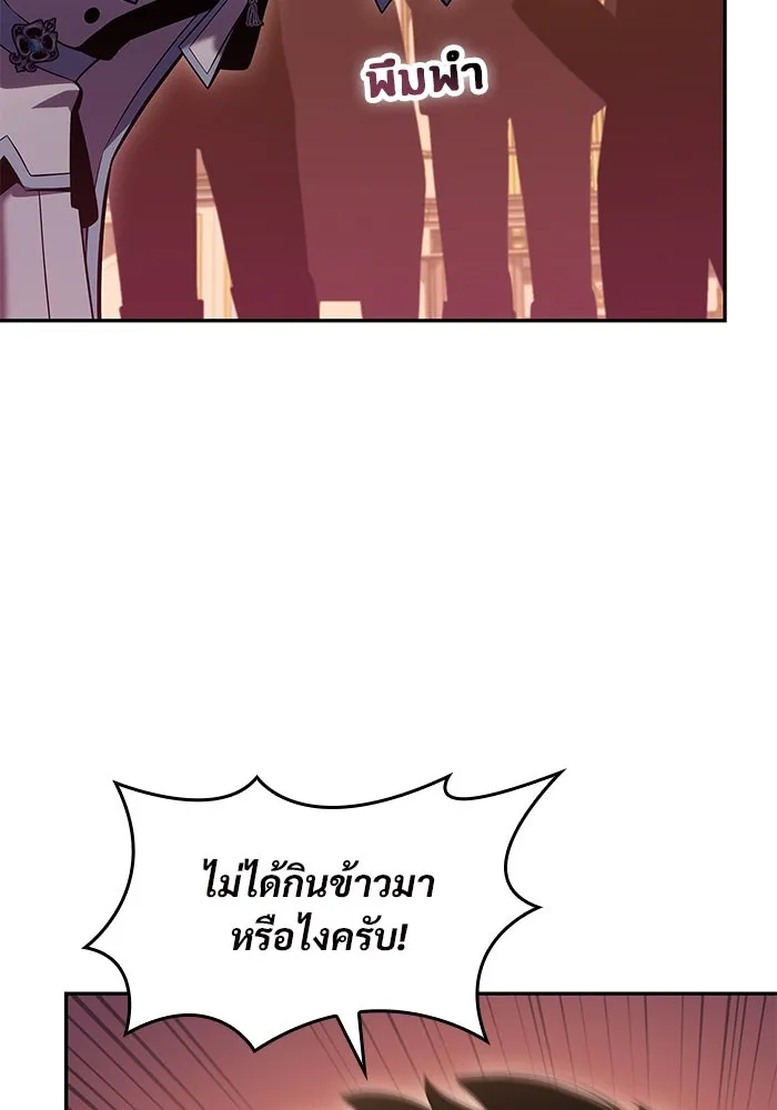 ผู้เล่นหน้าใหม่เลเวลแมกซ์ ตอนที่ 99 เลือกขั้วอำนาจ (1) รูปที่ 25