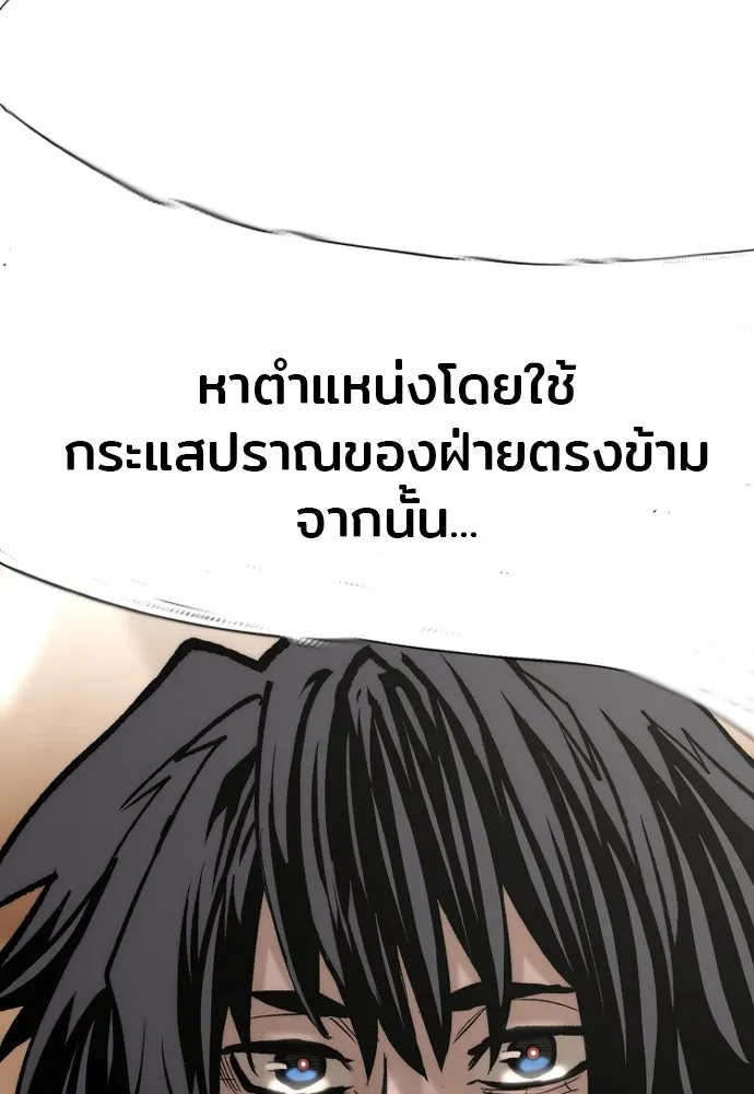 เส้นทางสู่เทพมาร ตอนที่ 123 รูปที่ 142