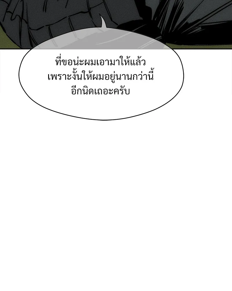 บุปผารุ่มราคะ ตอนที่ 37 รูปที่ 115