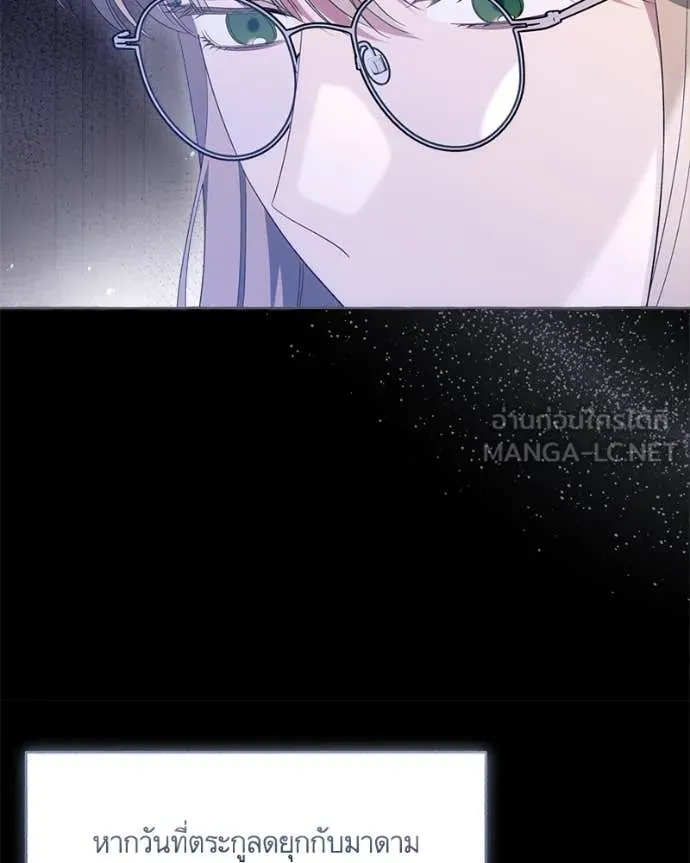 นึกว่าเป็นอิเซไค ตอนที่ 103 รูปที่ 45