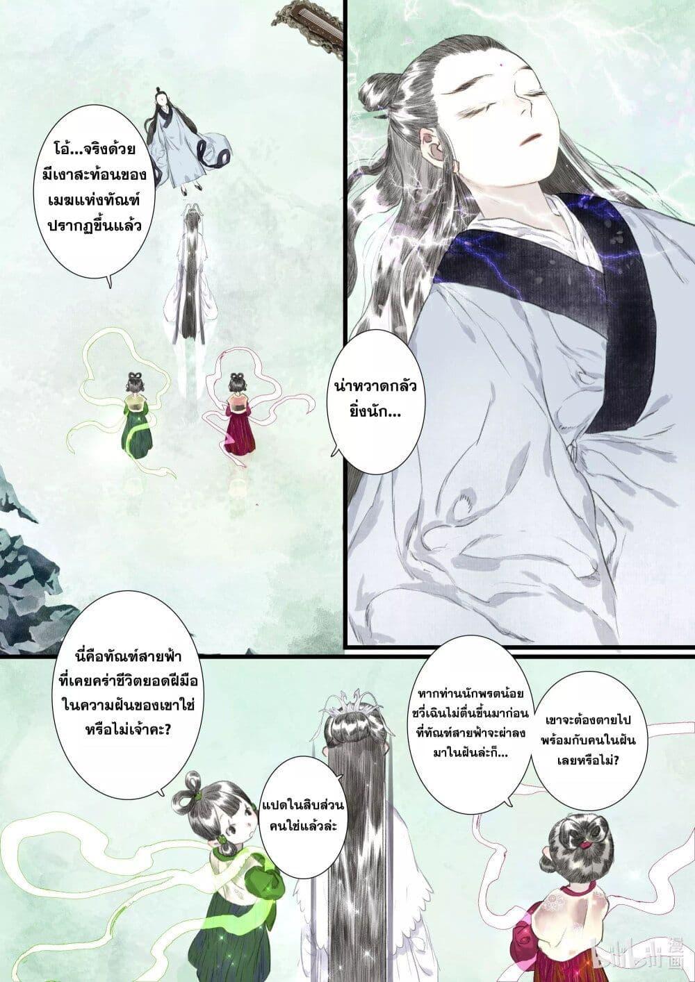 Manga-lc-com อ่านมังงะ อ่านการ์ตูน ออนไลน์ ฟรี Song of the Sky Walkers ลำนำของผู้ล่องนภา ตอนที่ 1 2 3 4 5 6 7 8 9 10 11 12 13 14 ฟรี ไม่มีโฆษณา Manga-lc - อ่าน มังงะ อ่าน การ์ตูน ออนไลน์ อ่านมังงะ ฟรี