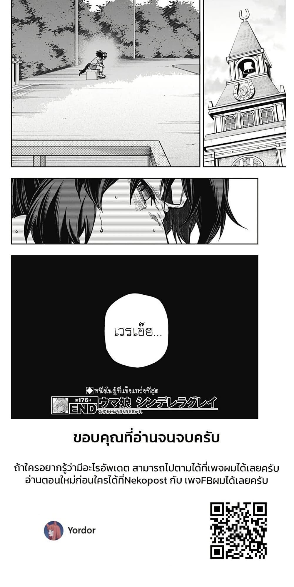 Manga-lc-com อ่านมังงะ อ่านการ์ตูน ออนไลน์ ฟรี Uma Musume Cinderella Gray ตอนที่ 1 2 3 4 5 6 7 8 9 10 11 12 13 14 ฟรี ไม่มีโฆษณา Manga-lc - อ่าน มังงะ อ่าน การ์ตูน ออนไลน์ อ่านมังงะ ฟรี
