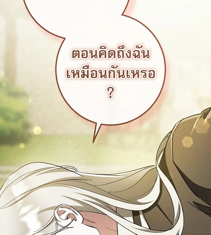 เรือนจำรัก ตอนที่ 91 (ตอนจบ) รูปที่ 44