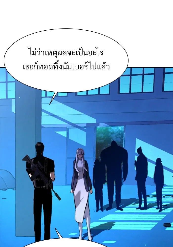 พี่ชายสายบอดี้การ์ด ตอนที่ 167 รูปที่ 91