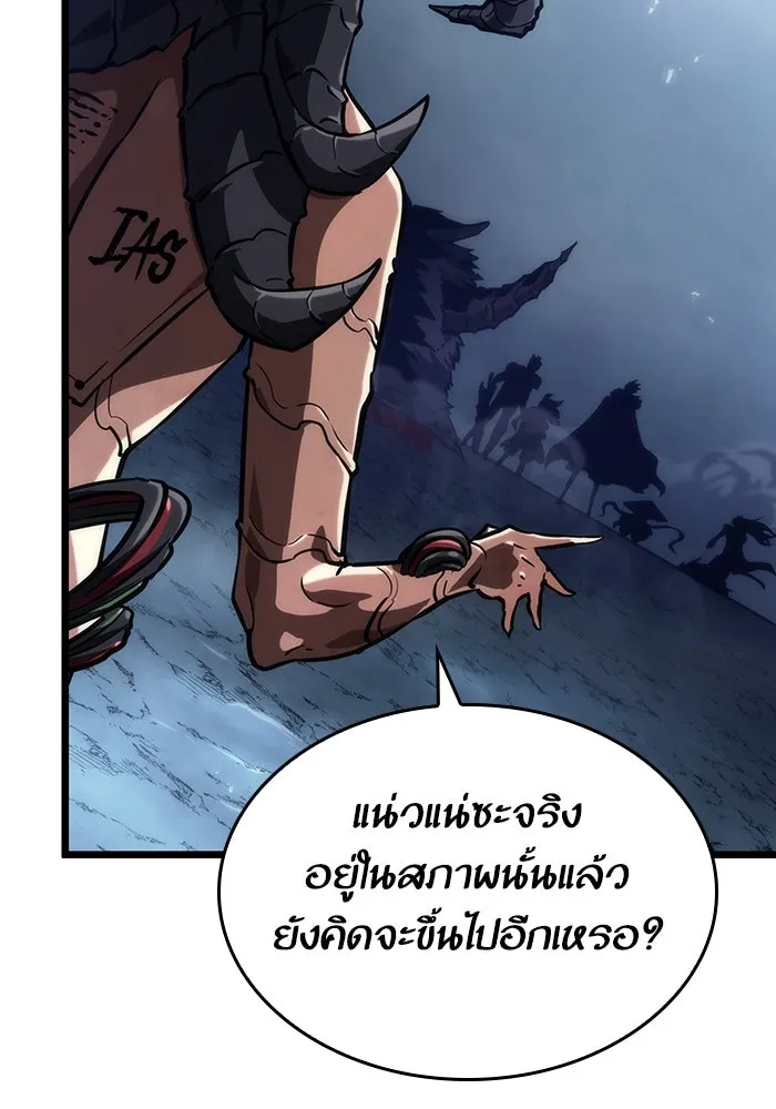 หลังวันสิ้นโลก ตอนที่ 80 รูปที่ 23