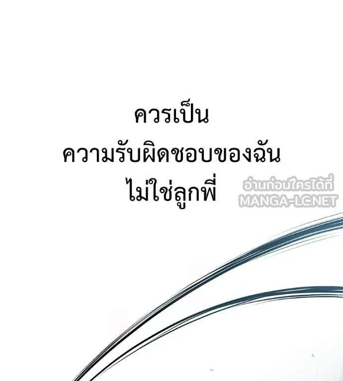 มัจจุราช ตอนที่ 13 รูปที่ 175