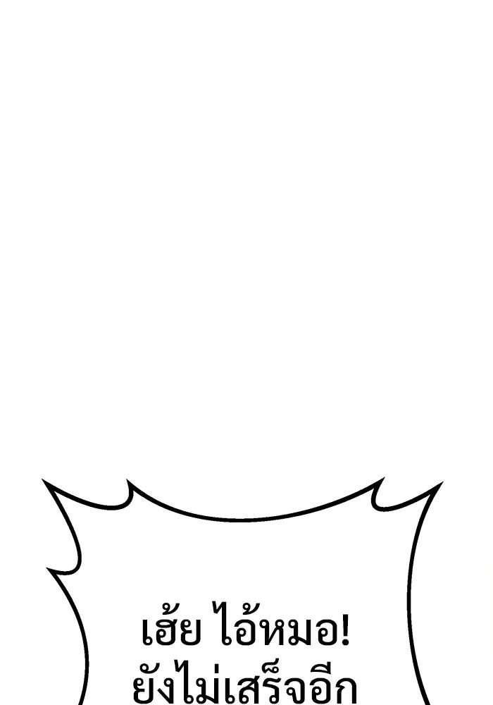 ราชินีนักบู๊ ตอนที่ 59 รูปที่ 37