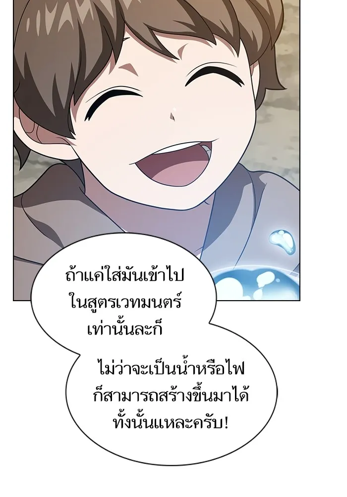 ผู้เล่นขั้นเทพแห่งหอคอยฝึกสอน ตอนที่ 216 รูปที่ 142