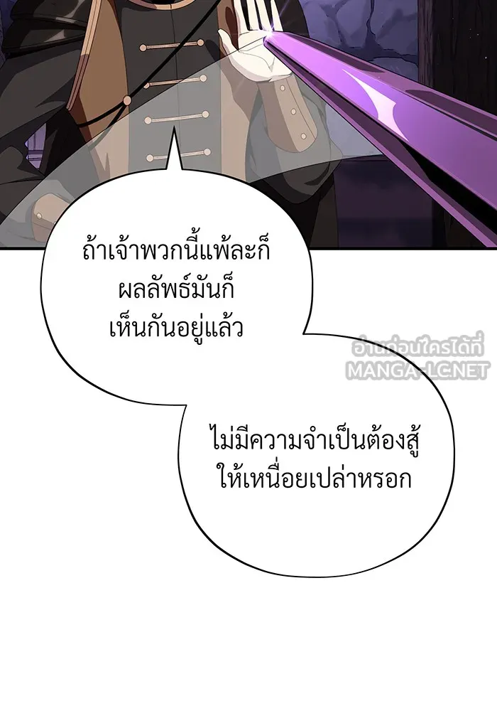 จอมเวทเกิดใหม่ในรอบ 66666 ปี ตอนที่ 113 รูปที่ 39