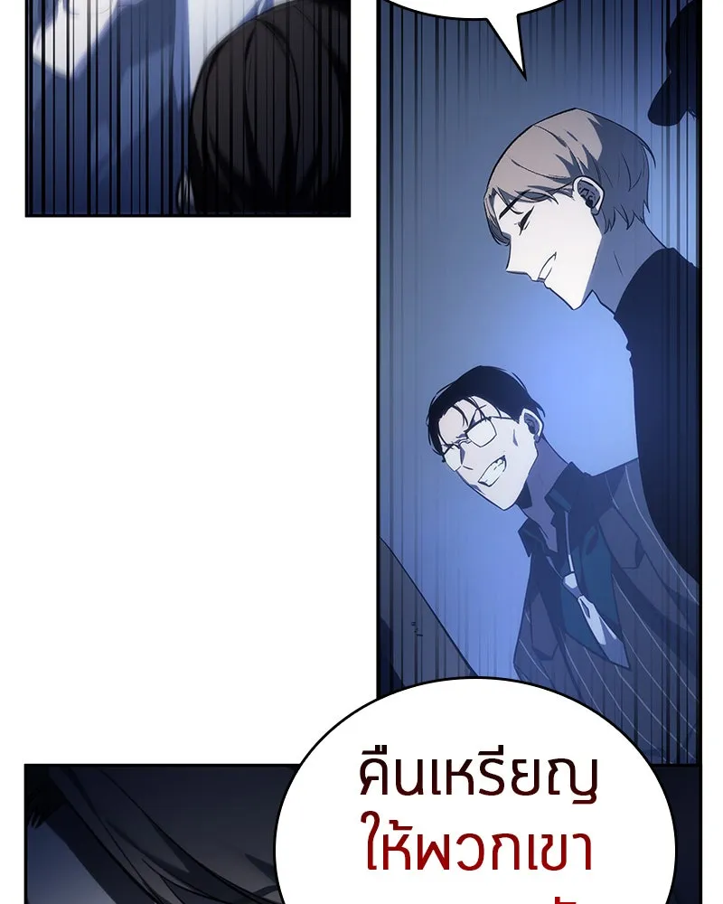 Omniscient Reader อ่านชะตาวันสิ้นโลก ตอนที่ 06 เวลาพิพากษา (2) รูปที่ 110