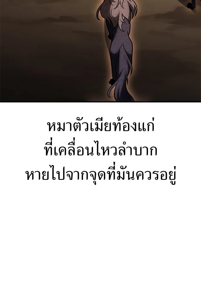 ไอ้เพลเยอร์นั่น ฉันฆ่ามันเอง ตอนที่ 25 รูปที่ 20