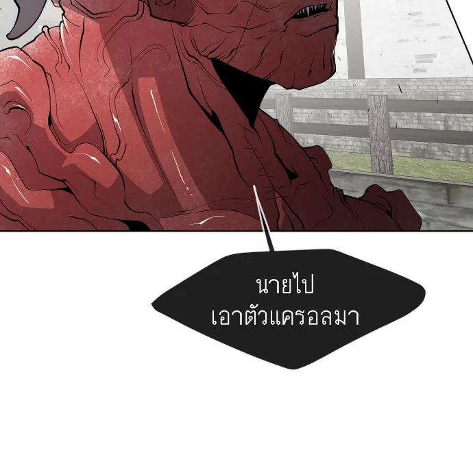 ยุคแห่งยอดมนุษย์ ตอนที่ 54 รูปที่ 35