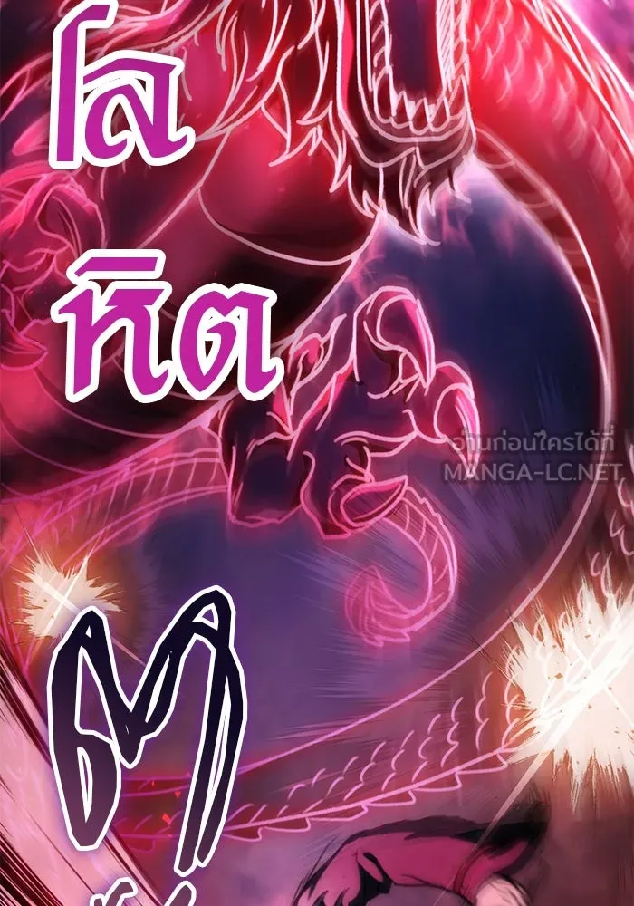 ดาบแห่งจักรพรรดิ ตอนที่ 37 รูปที่ 33