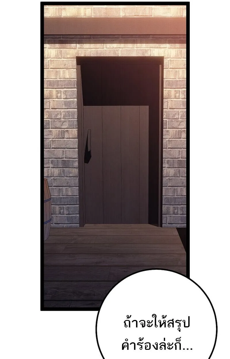 Regressing as the Reincarnated Bastard of the Sword Clan ตอนที่ ตอนที่ 66 รูปที่ 64