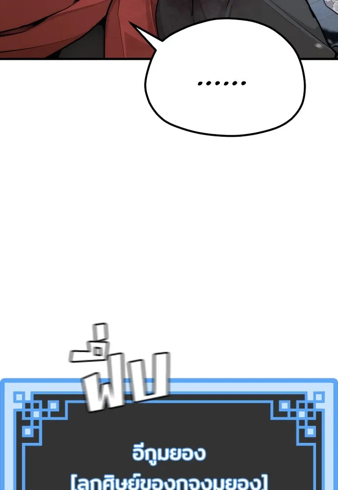 เส้นทางสู่เทพมาร ตอนที่ 62 รูปที่ 7
