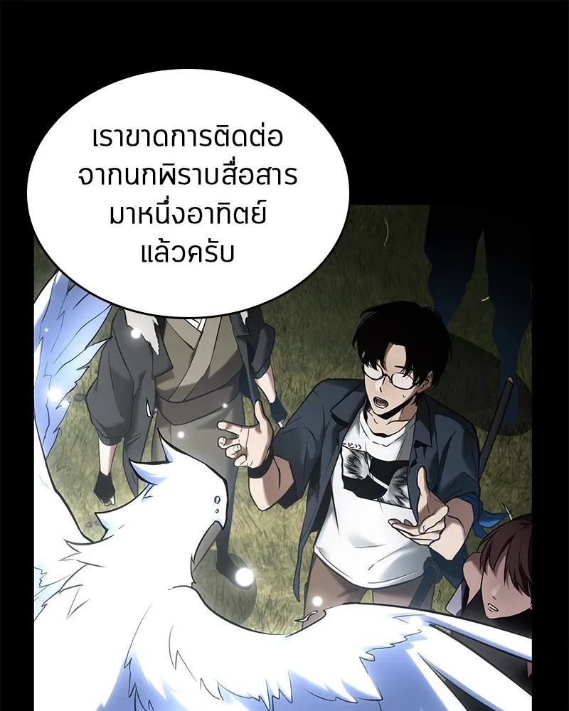 Omniscient Reader อ่านชะตาวันสิ้นโลก ตอนที่ 24 สิ่งที่สามารถเปลี่ยนแปลงได้ (3 รูปที่ 83
