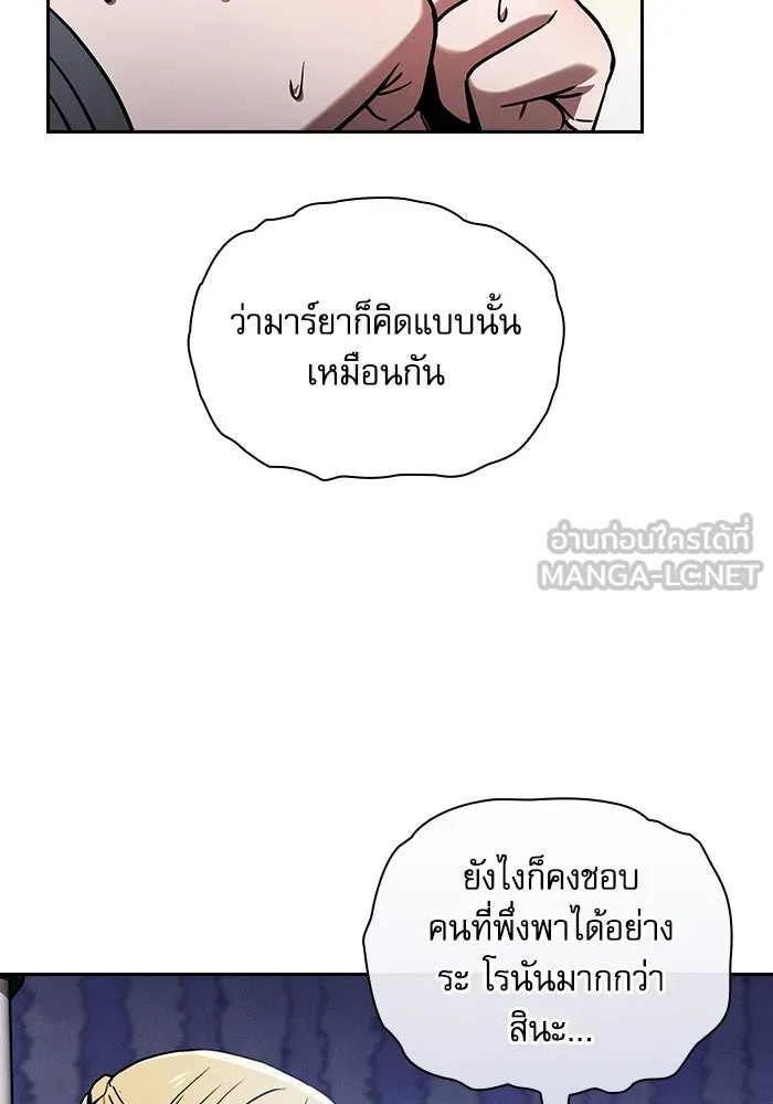 นักดาบอัจฉริยะจากอะคาเดมี ตอนที่ 75 รูปที่ 93