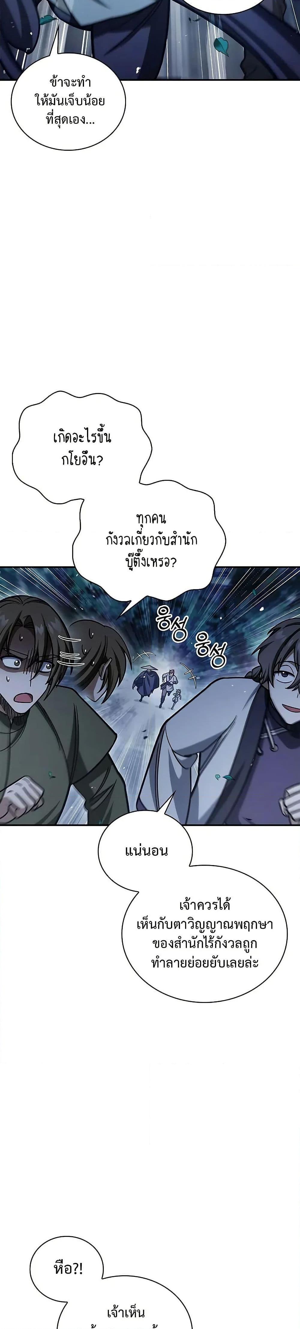 Manga-lc-com อ่านมังงะ อ่านการ์ตูน ออนไลน์ ฟรี Heavenly Grand Archive’s Young Master ตอนที่ 1 2 3 4 5 6 7 8 9 10 11 12 13 14 ฟรี ไม่มีโฆษณา Manga-lc - อ่าน มังงะ อ่าน การ์ตูน ออนไลน์ อ่านมังงะ ฟรี
