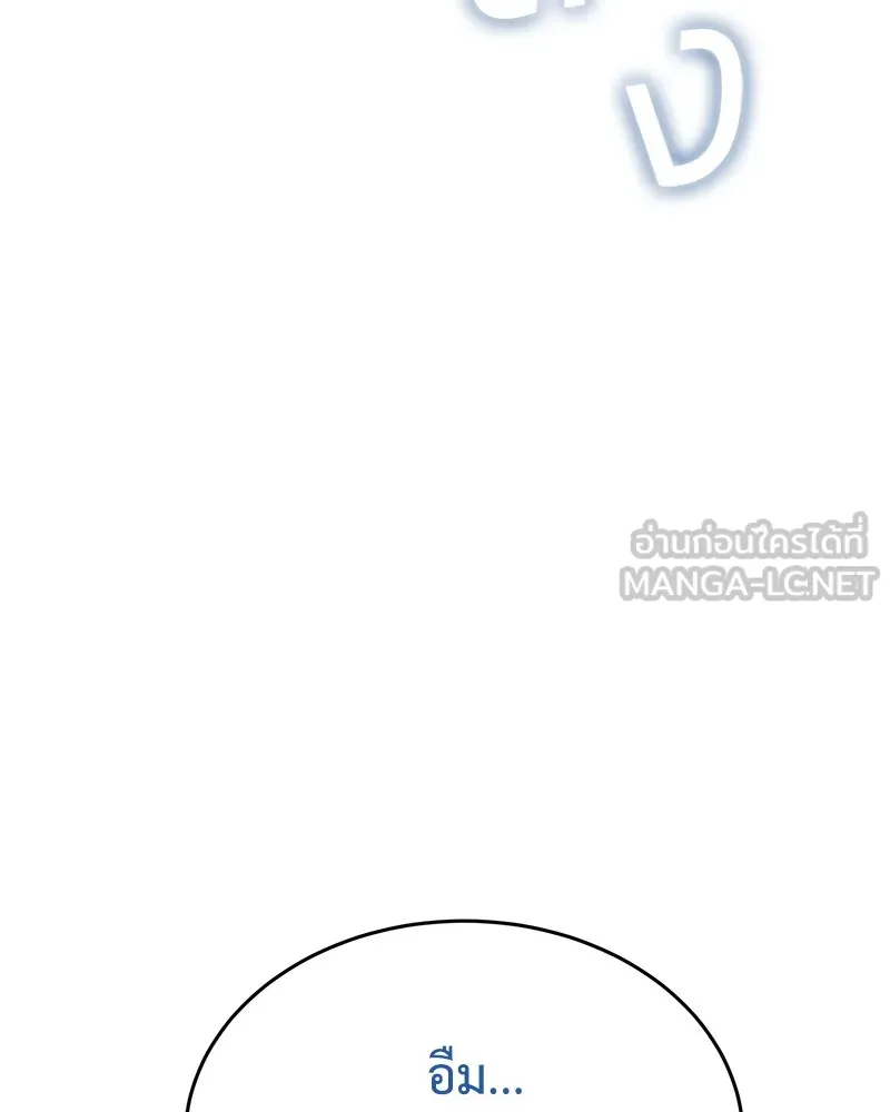 แบคXX ตอนที่ 63 รูปที่ 192