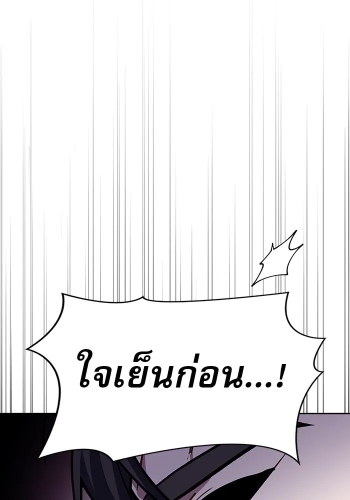 ผมไม่ได้เก่งอย่างที่คิด ตอนที่ 1 รูปที่ 89