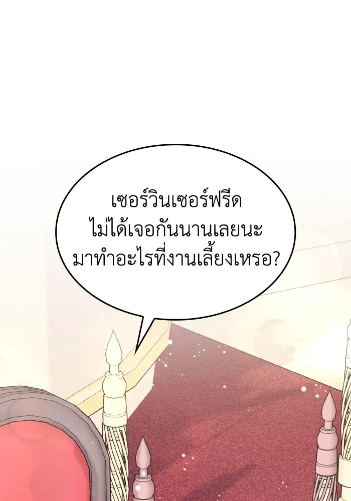 ทำแบบนี้ไม่ได้เพคะ องค์ชาย ตอนที่ 42 รูปที่ 61