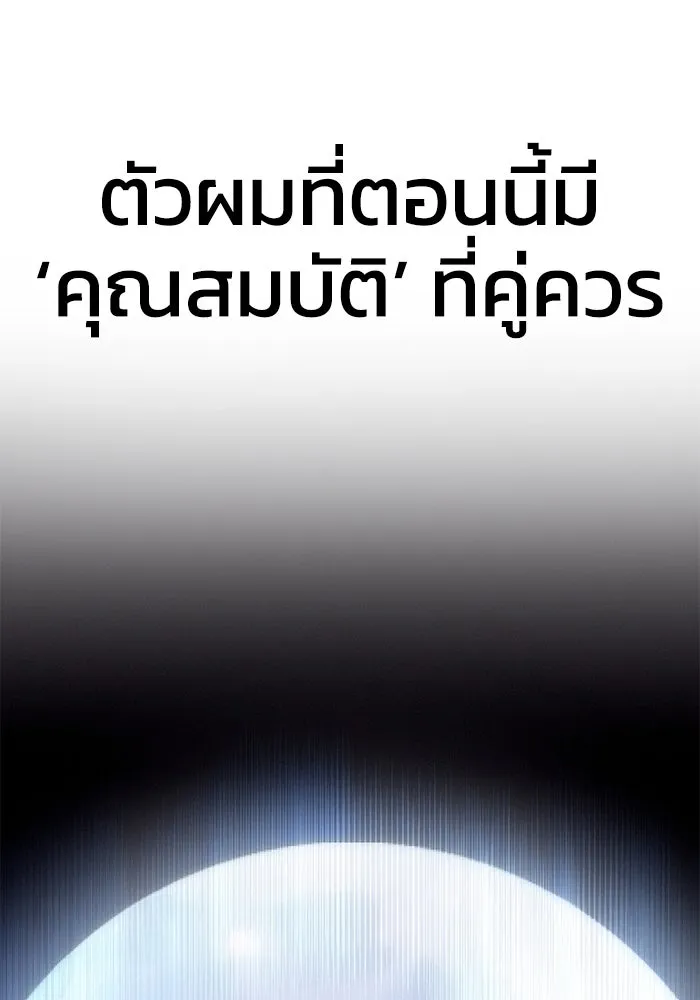ยอดนักดาบผู้โอบอุ้มดารา ตอนที่ 82 รูปที่ 181