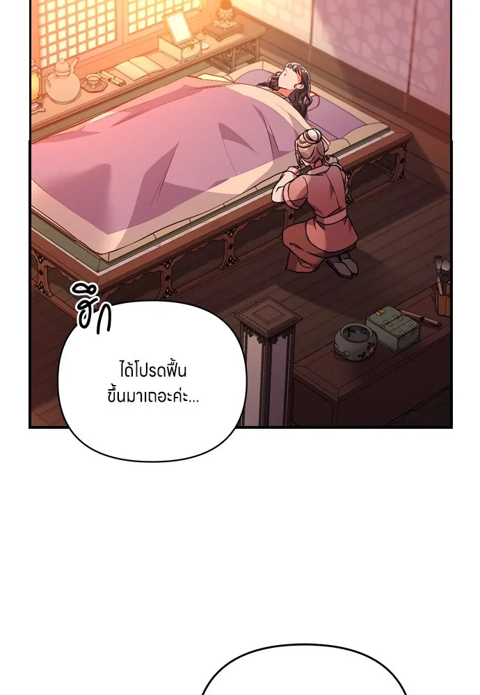 ข้าเนี่ยนะเป็นพระสนม ตอนที่ 5 อยู่ในวังต้องแสร้งทำเป็นไม่รู้ไ รูปที่ 34