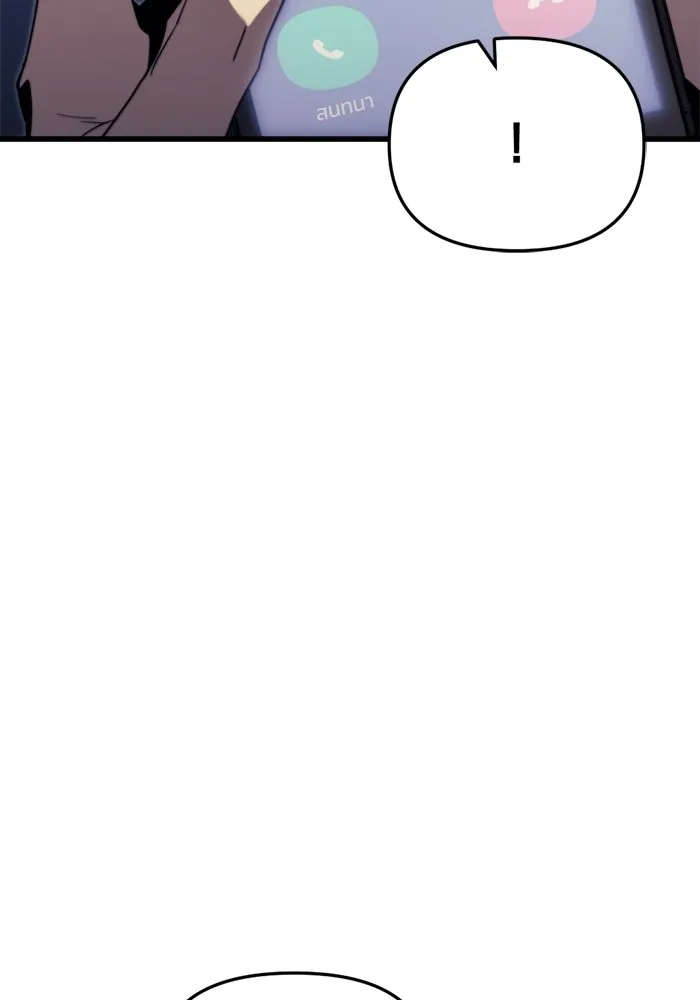 โกดังลับหลังโลกแตก ตอนที่ 1 รูปที่ 79