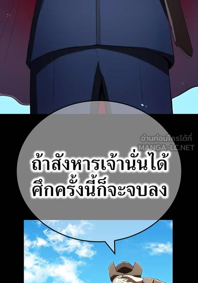 ฮันเตอร์สกิลโกง ตอนที่ 71 รูปที่ 41