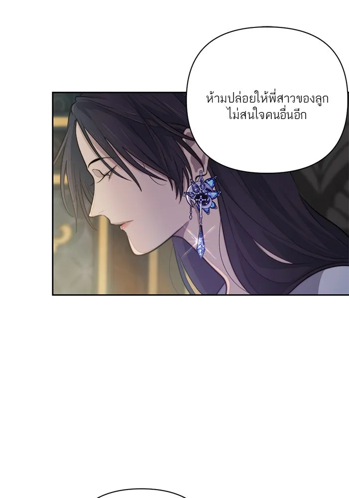 เปย์นี้เพื่อนาย My Sugar Baby ตอนที่ 41 สองมดลูก เด็กสามคน รูปที่ 23