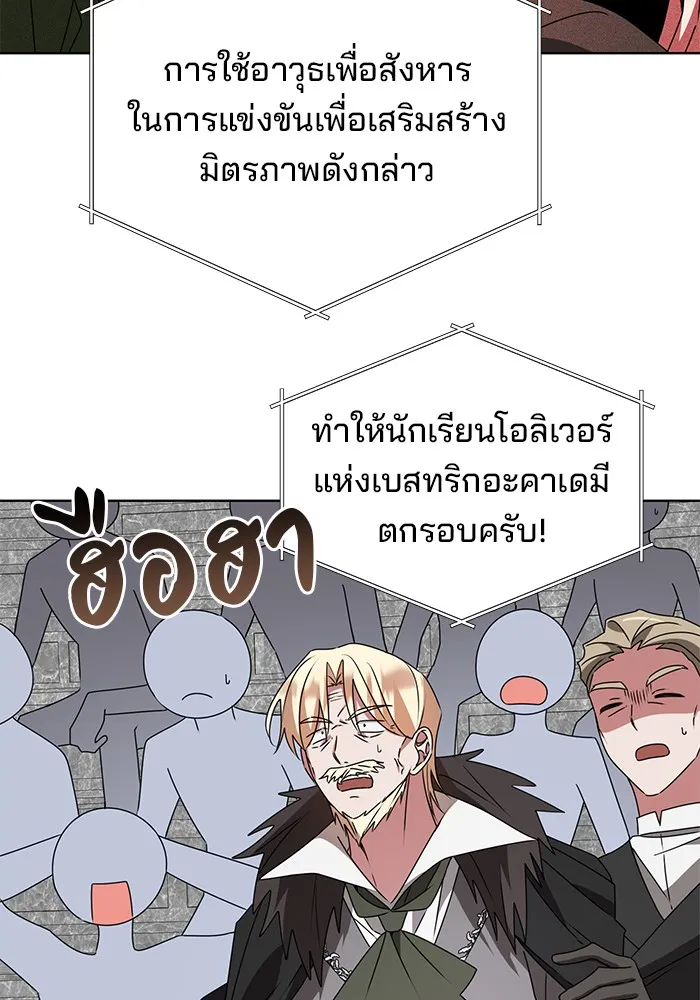 อะคาเดมีนี้เห็นทีจะเจ๊ง ตอนที่ 22 รูปที่ 40