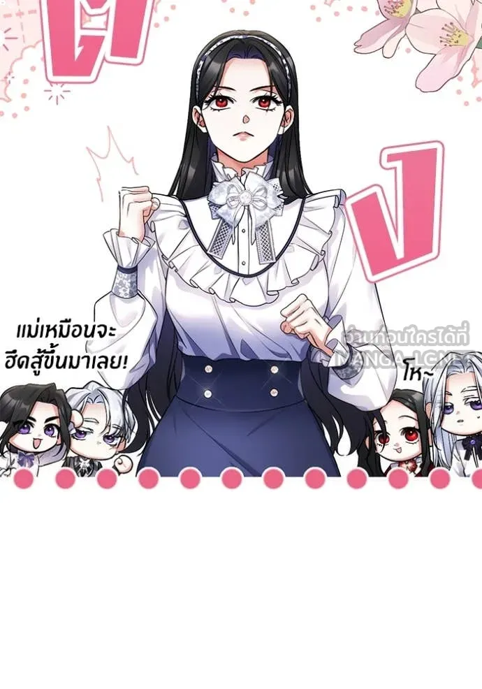 แด่ตัวละครโปรด ตอนที่ 114 รูปที่ 82