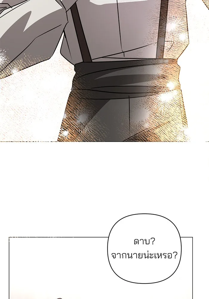 อะคาเดมีนี้เห็นทีจะเจ๊ง ตอนที่ 33 รูปที่ 71