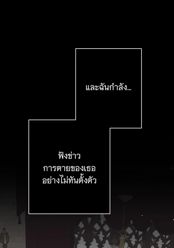 แกล้งตายให้หายแค้น ตอนที่ 28 รูปที่ 65