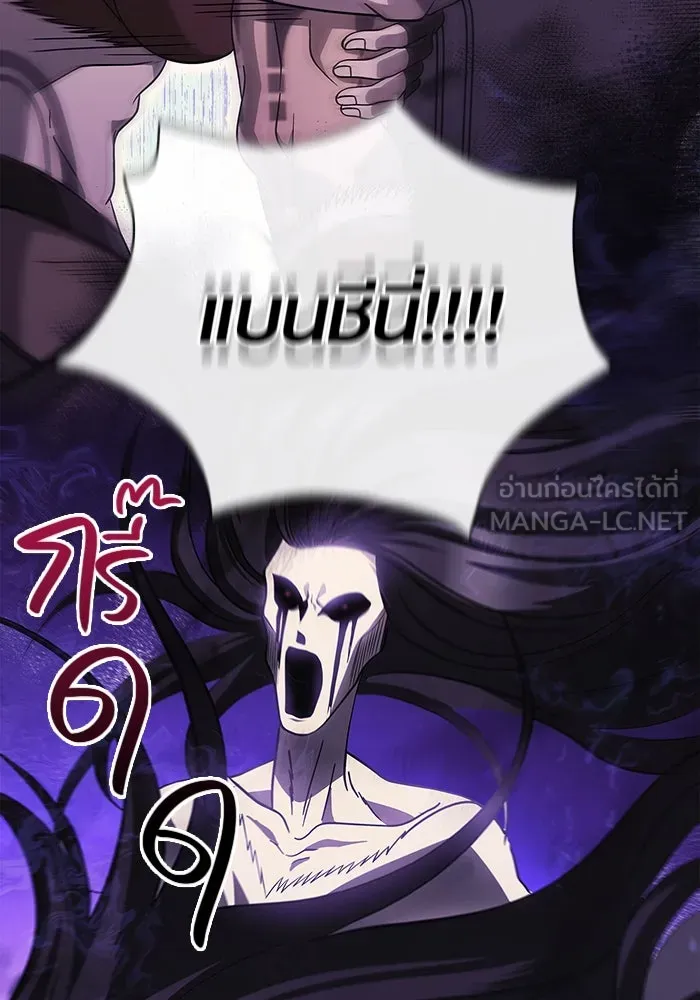 เอาชีวิตรอดในเกมฉบับคนเถื่อน ตอนที่ 25 รูปที่ 108