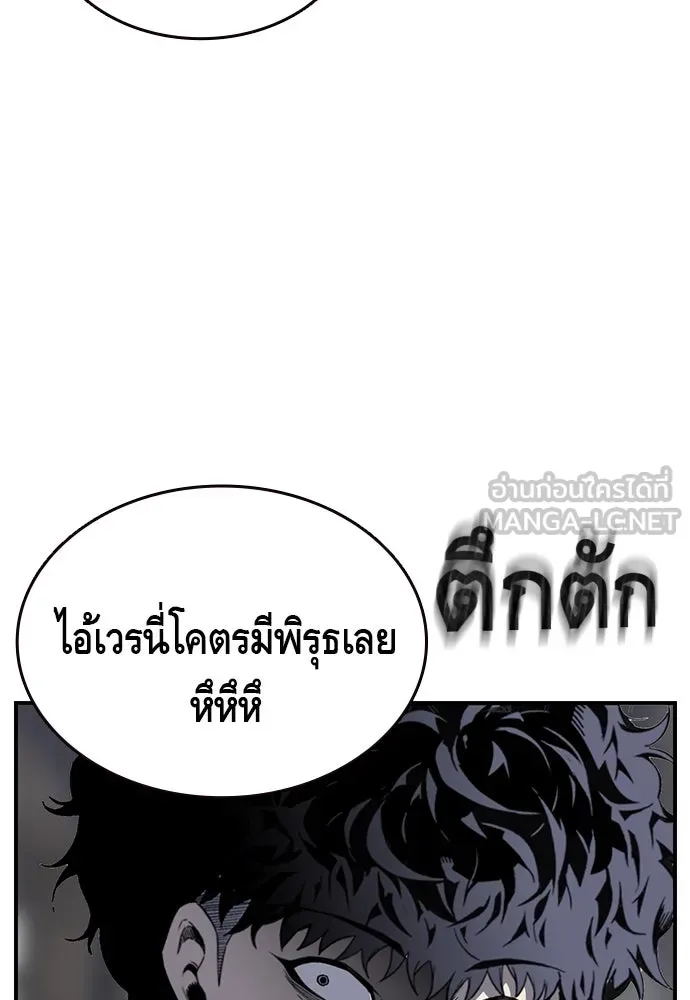 King Game ตอนที่ 4 พร้อมจะสนุกแล้วหรือยัง รูปที่ 6