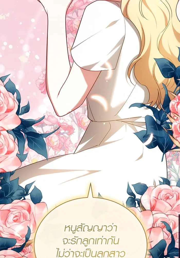 เหตุผลที่ฉันนอกใจ ตอนที่ 54 รูปที่ 14