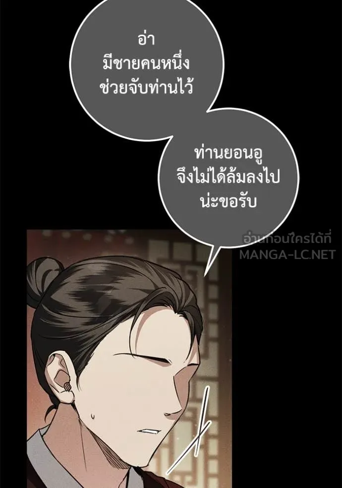 ยามหมาป่าทมิฬ ตอนที่ 61 รูปที่ 32