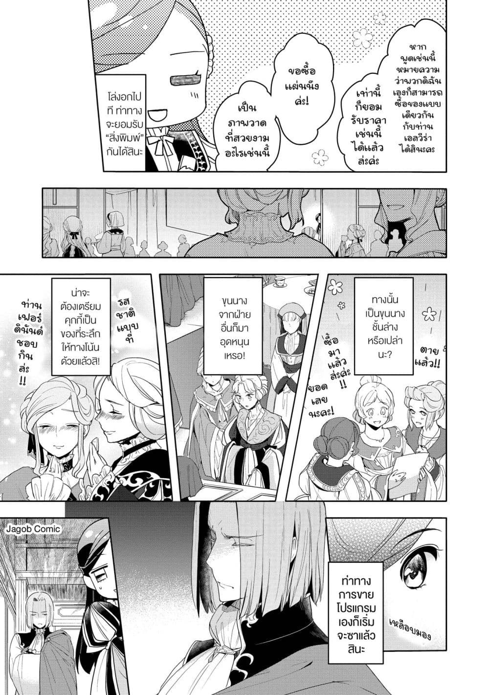 Manga-lc-com อ่านมังงะ อ่านการ์ตูน ออนไลน์ ฟรี Honzuki no Gekokujou Part 3 ตอนที่ 1 2 3 4 5 6 7 8 9 10 11 12 13 14 ฟรี ไม่มีโฆษณา Manga-lc - อ่าน มังงะ อ่าน การ์ตูน ออนไลน์ อ่านมังงะ ฟรี