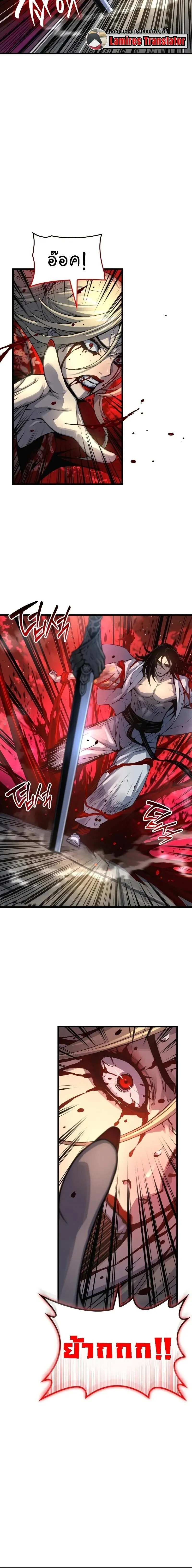 Myst Might Mayhem ตอนที่ ตอนที่ 107 รูปที่ 20