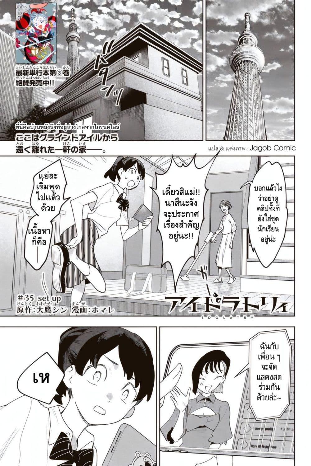 Manga-lc-com อ่านมังงะ อ่านการ์ตูน ออนไลน์ ฟรี Idolatry ตอนที่ 1 2 3 4 5 6 7 8 9 10 11 12 13 14 ฟรี ไม่มีโฆษณา Manga-lc - อ่าน มังงะ อ่าน การ์ตูน ออนไลน์ อ่านมังงะ ฟรี