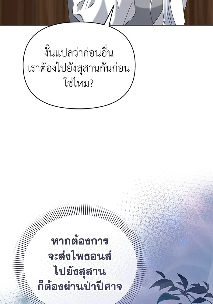 ชีวิตใหม่ในตระกูลมือสังหาร ตอนที่ 65 รูปที่ 109